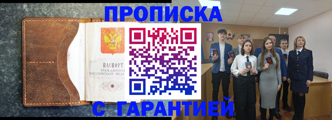 прописка 2025 в Юрьев-Польском